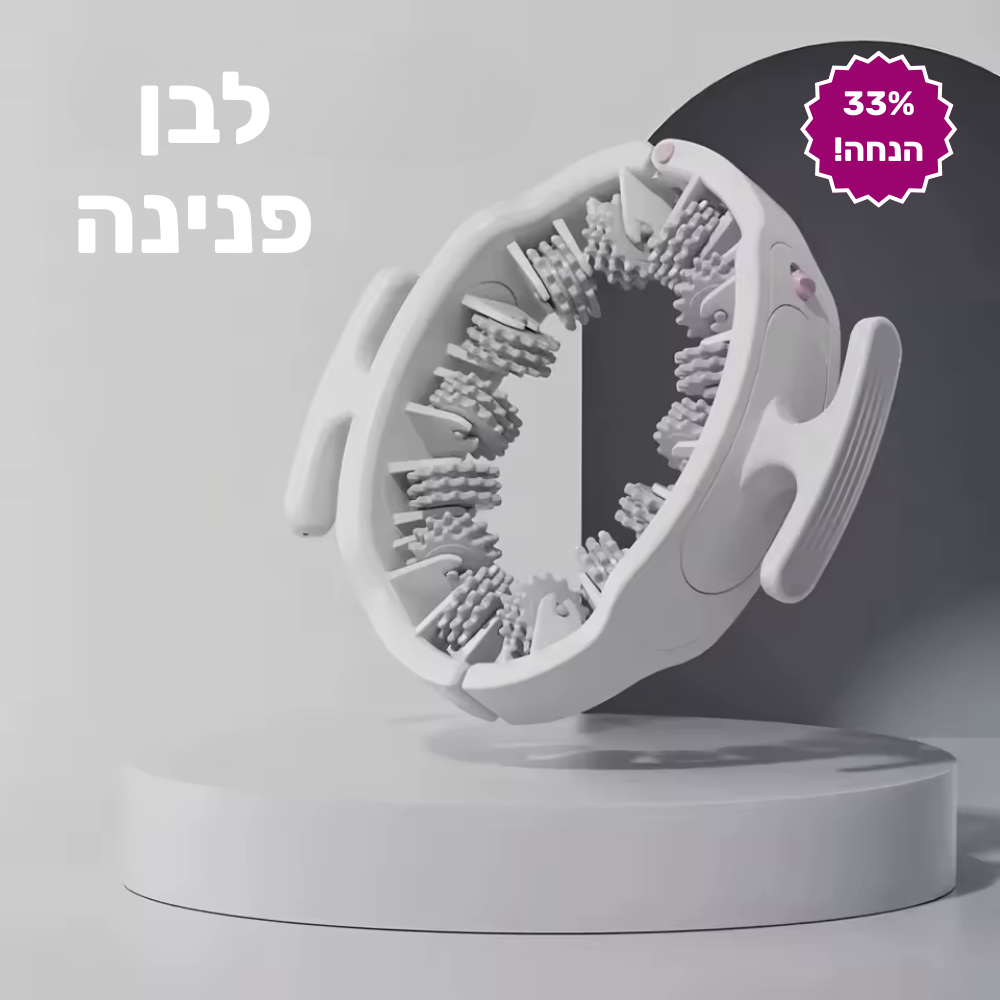 גלגל עיסוי להפחתת צלוליט - flexiroll המקורי