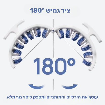 גלגל עיסוי להפחתת צלוליט - flexiroll המקורי