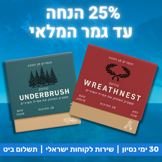 ‫המסטיק המחזק ומלבין השיניים של Zotic‬