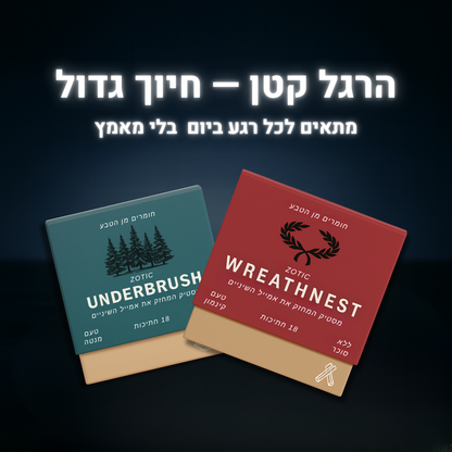 ‫המסטיק המחזק ומלבין השיניים של Zotic‬