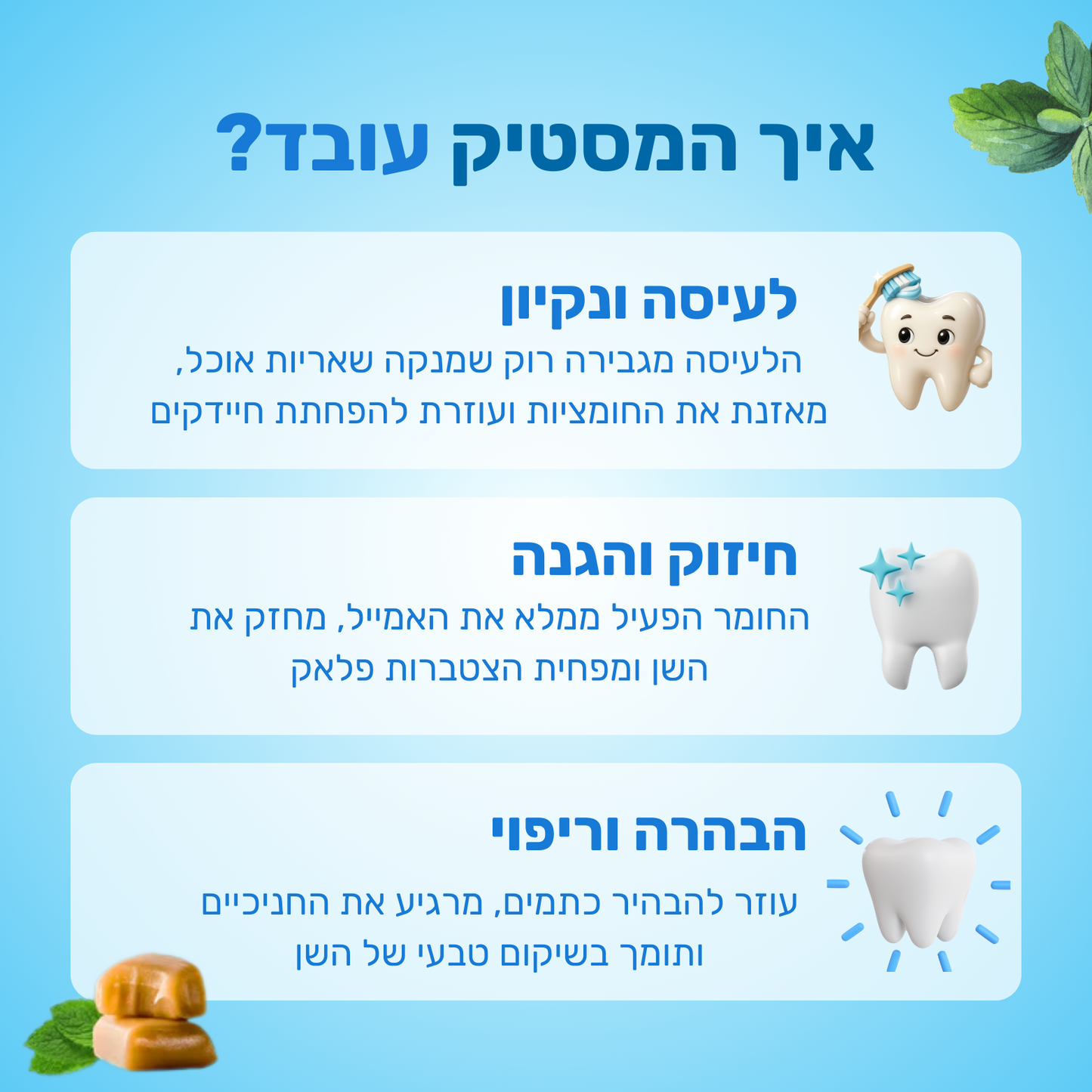 ‫המסטיק המחזק ומלבין השיניים של Zotic‬