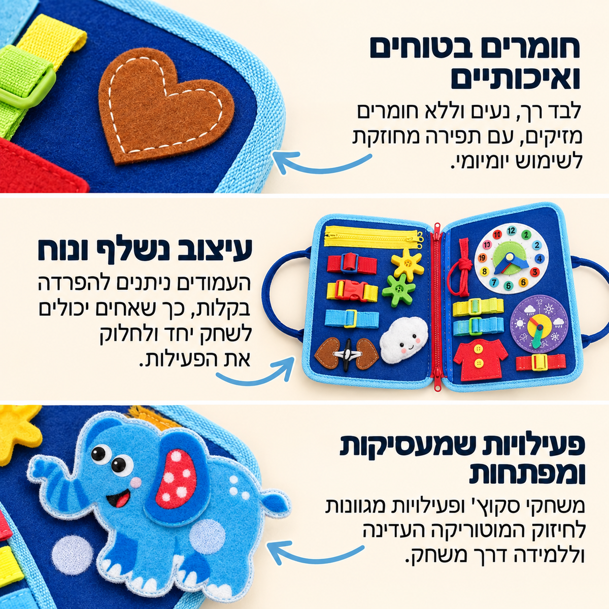 ‫MOTORIKID – משחק מונטסורי לפיתוח מיומנויות ללא מסכים‬